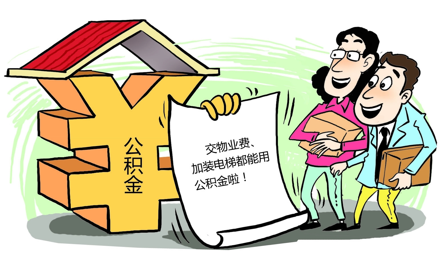 最新谁有公积金套现的联系方式方法分析(最方便真实的普洱住房公积金套现手续费多少方法)