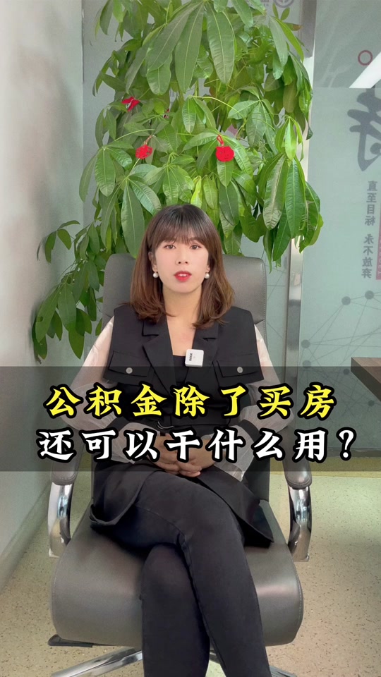 最新急用钱套公积金卡怎么套出来现金方法分析(最方便真实的普洱公积金套现满足什么条件方法)