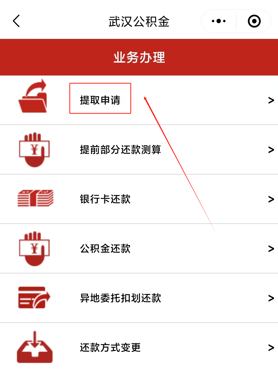 最新公积金卡微信提取现金步骤方法分析(最方便真实的普洱公积金卡怎么微信提现方法)