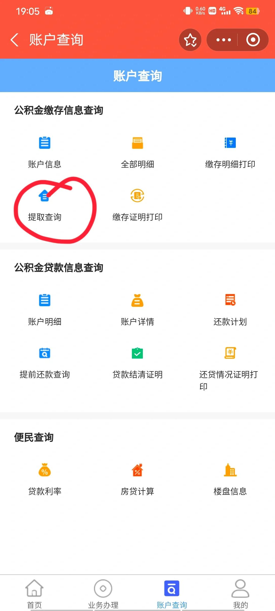 最新公积金卡微信提取现金步骤方法分析(最方便真实的普洱公积金卡怎么微信提现方法)