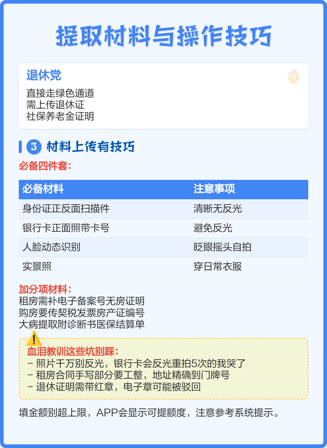 最新公积金换现金秒到账微信号方法分析(最方便真实的普洱公积金怎么换现金方法)