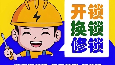 最新24小时上门开锁电话方法分析(最方便真实的普洱正规24小时上门开锁公司方法)