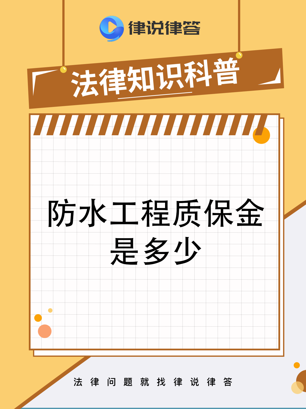 最新工程质保金比例是3%还是5%方法分析(最方便真实的普洱工程质保金的比例方法)