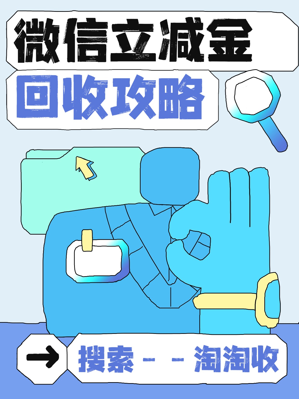 最新回收微信微信联系方式方法分析(最方便真实的普洱回收微信微信联系方式怎么写方法)