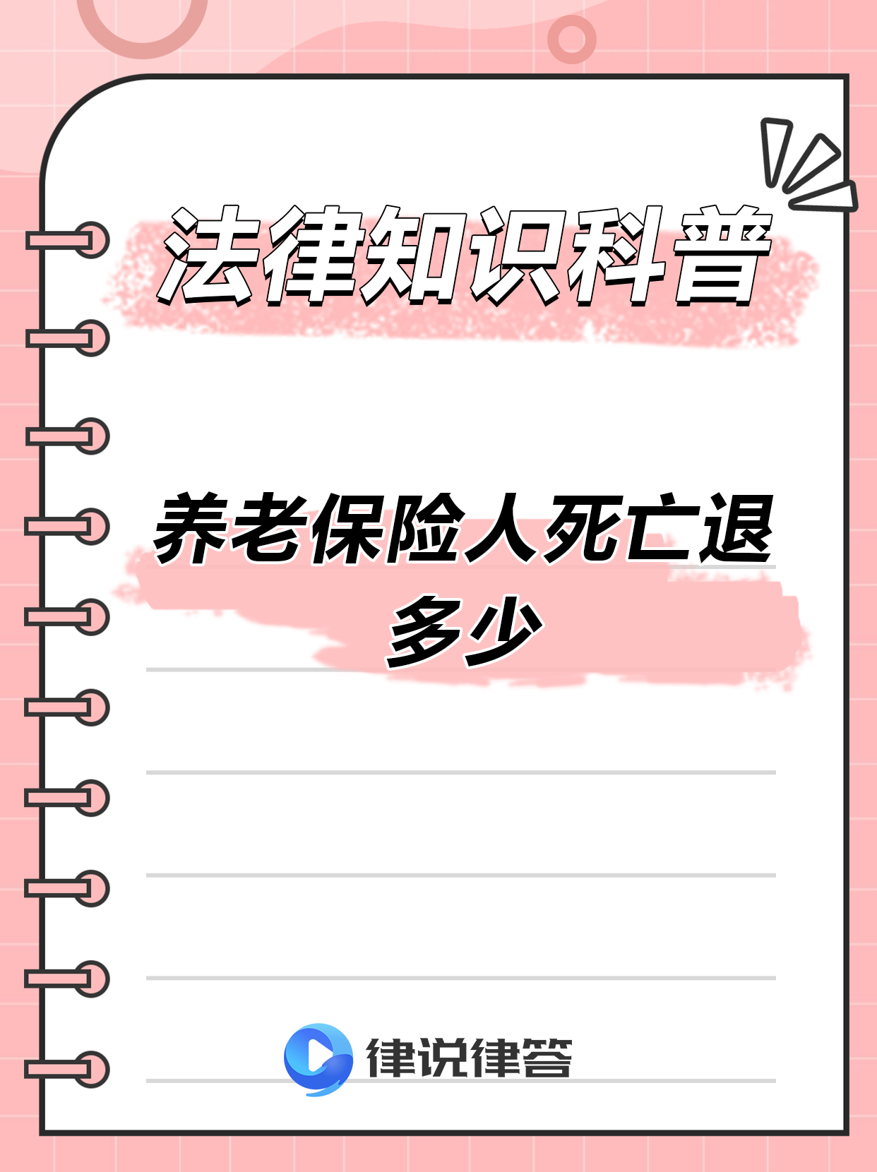 最新养老金冻结抵债新规定方法分析(最方便真实的普洱养老金冻结抵债比例方法)