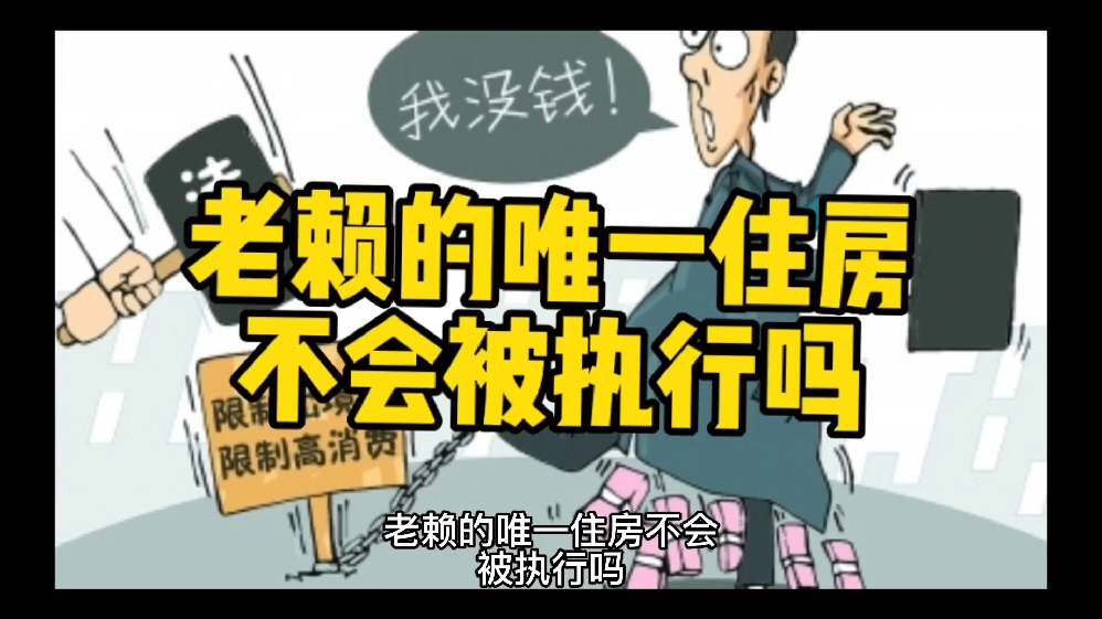 最新法院强制执行公积金卡会被冻结吗方法分析(最方便真实的普洱住房公积金被强制执行后以后还能用么方法)