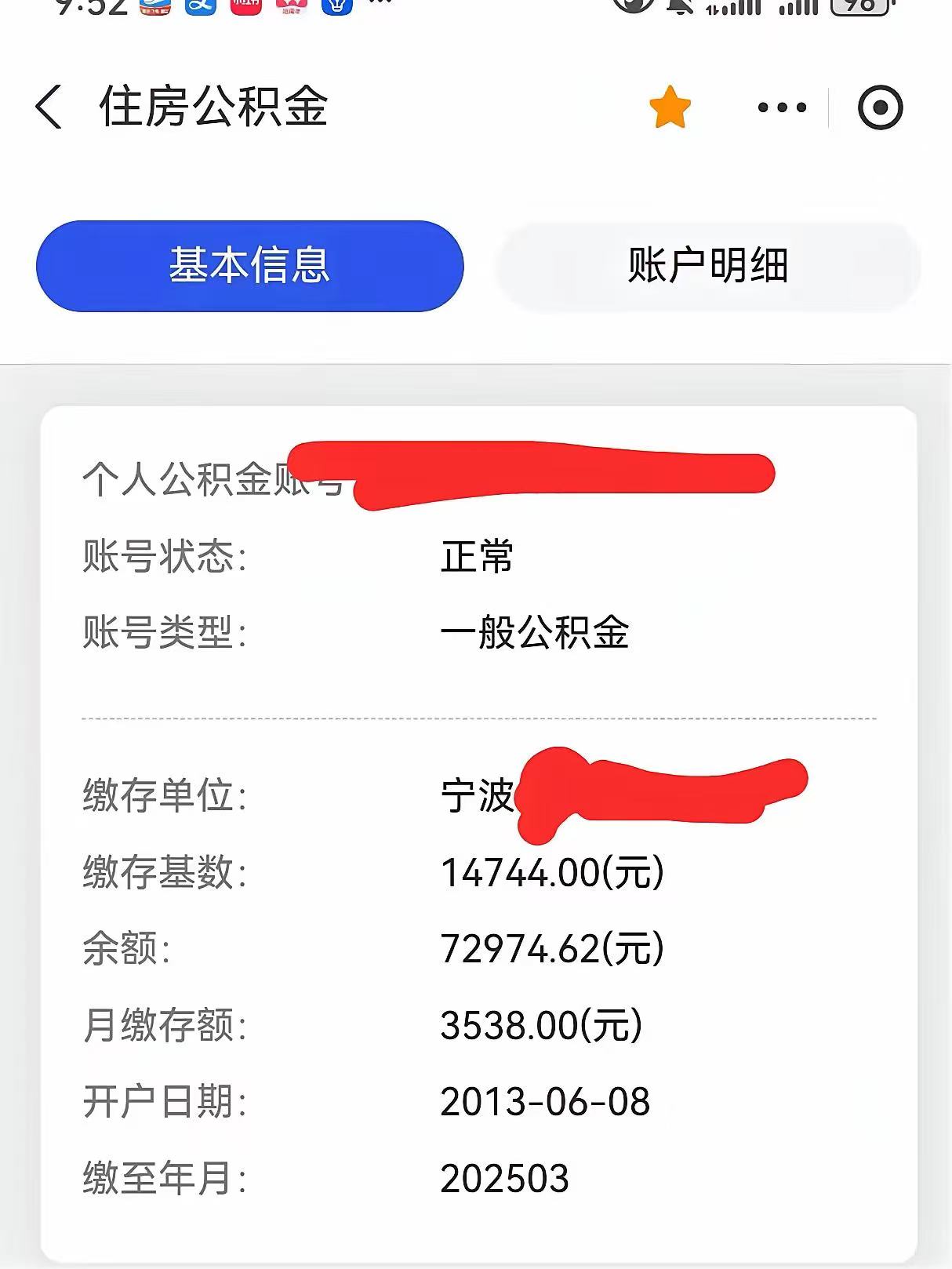 最新回收公积金卡余额方法分析(最方便真实的普洱回收公积金卡余额怎么处理方法)