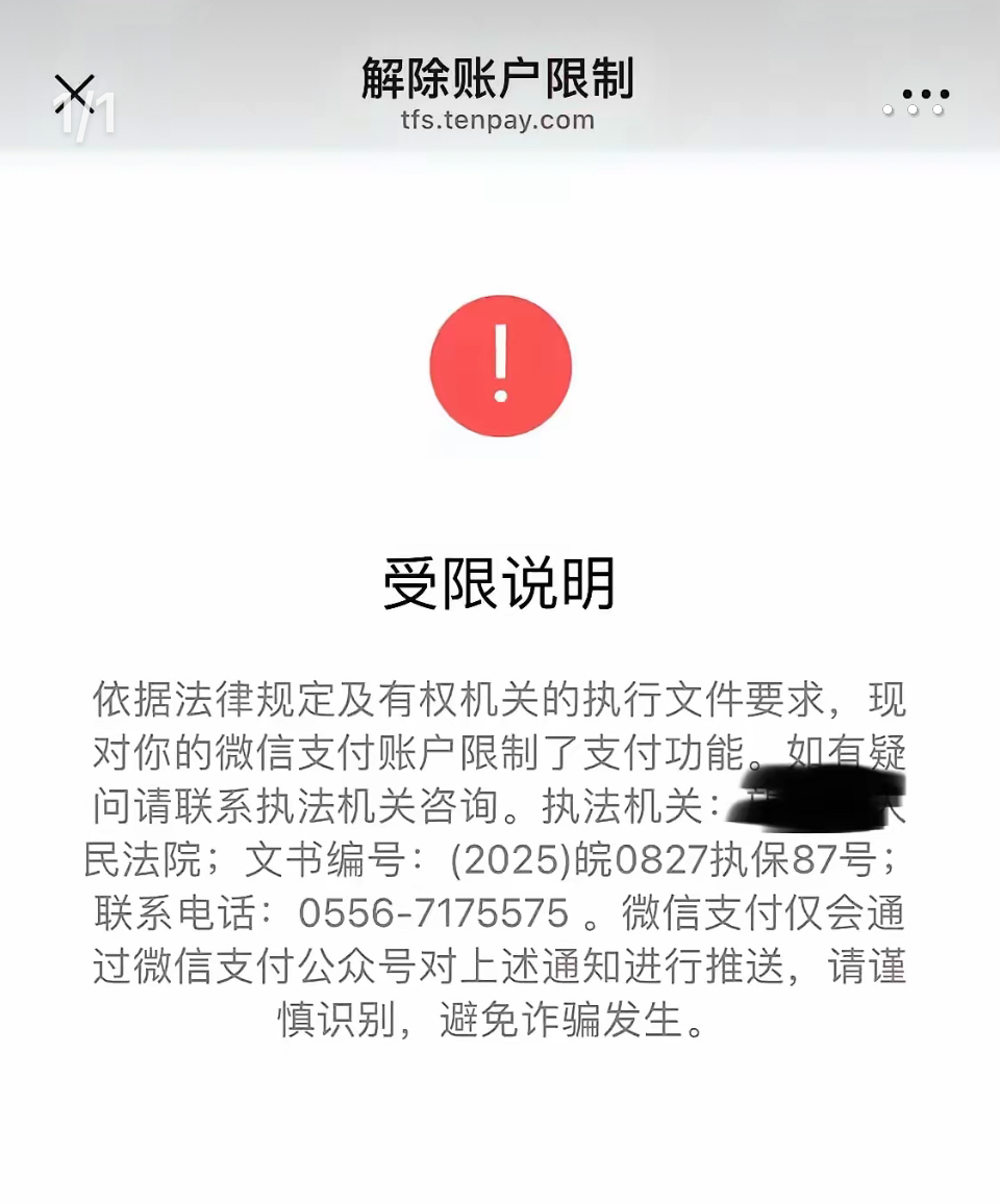最新工资卡冻结了最新规定方法分析(最方便真实的普洱冻结个人账户的最新规定方法)