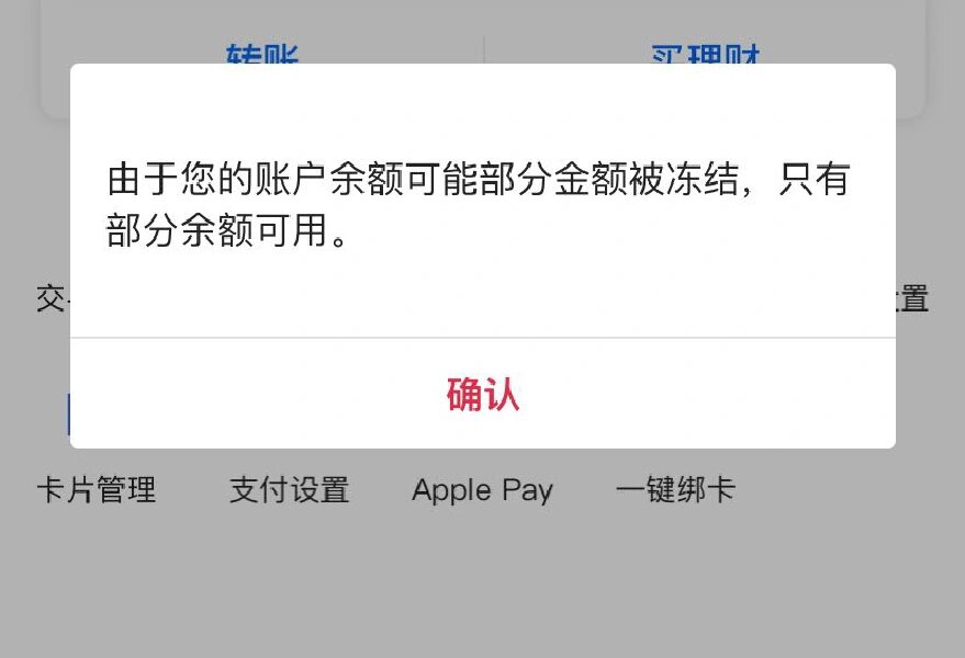 最新工资卡冻结了最新规定方法分析(最方便真实的普洱冻结个人账户的最新规定方法)