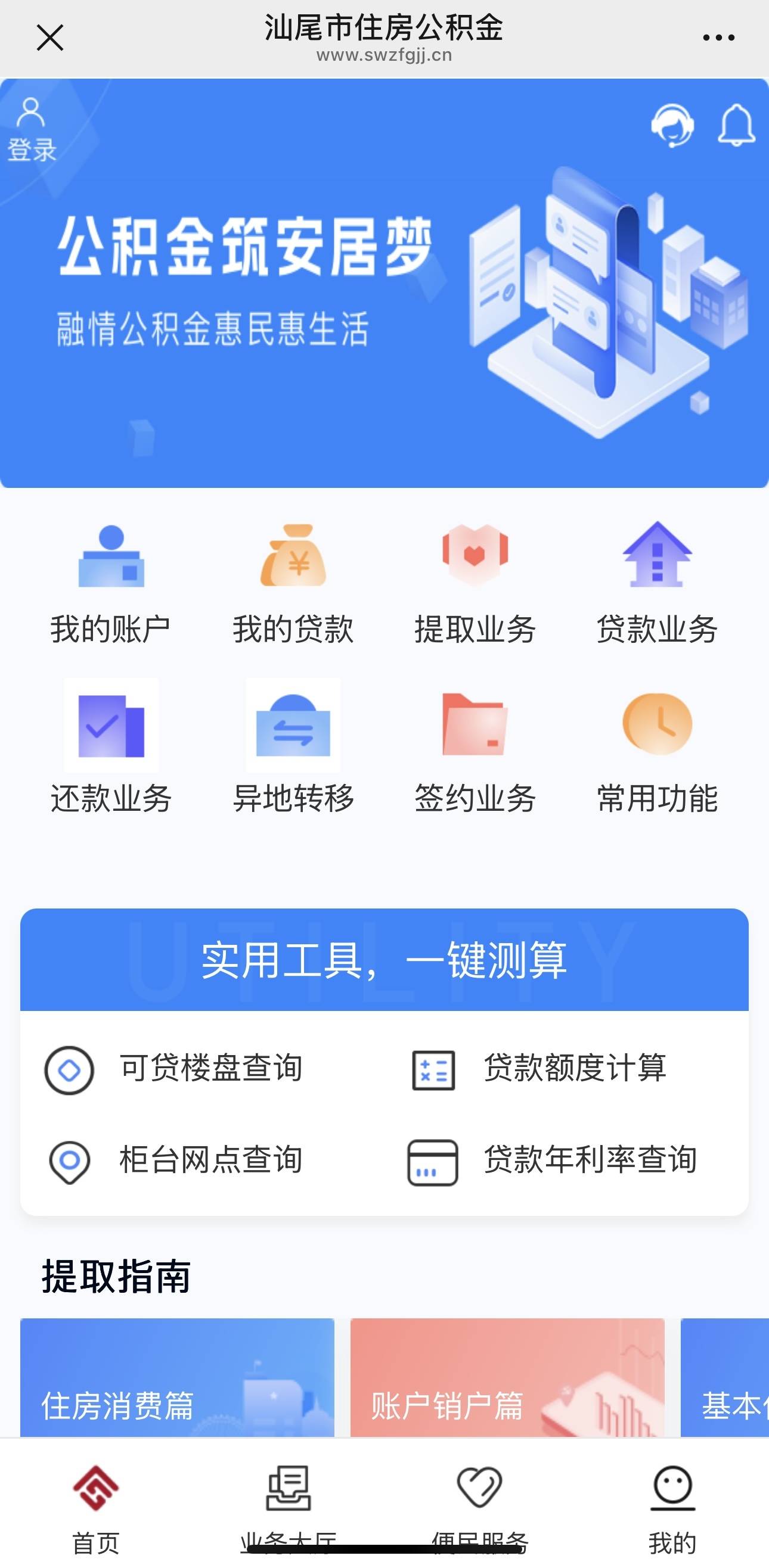 最新公积金小额取现方法分析(最方便真实的普洱公积金小额取现多久到账方法)
