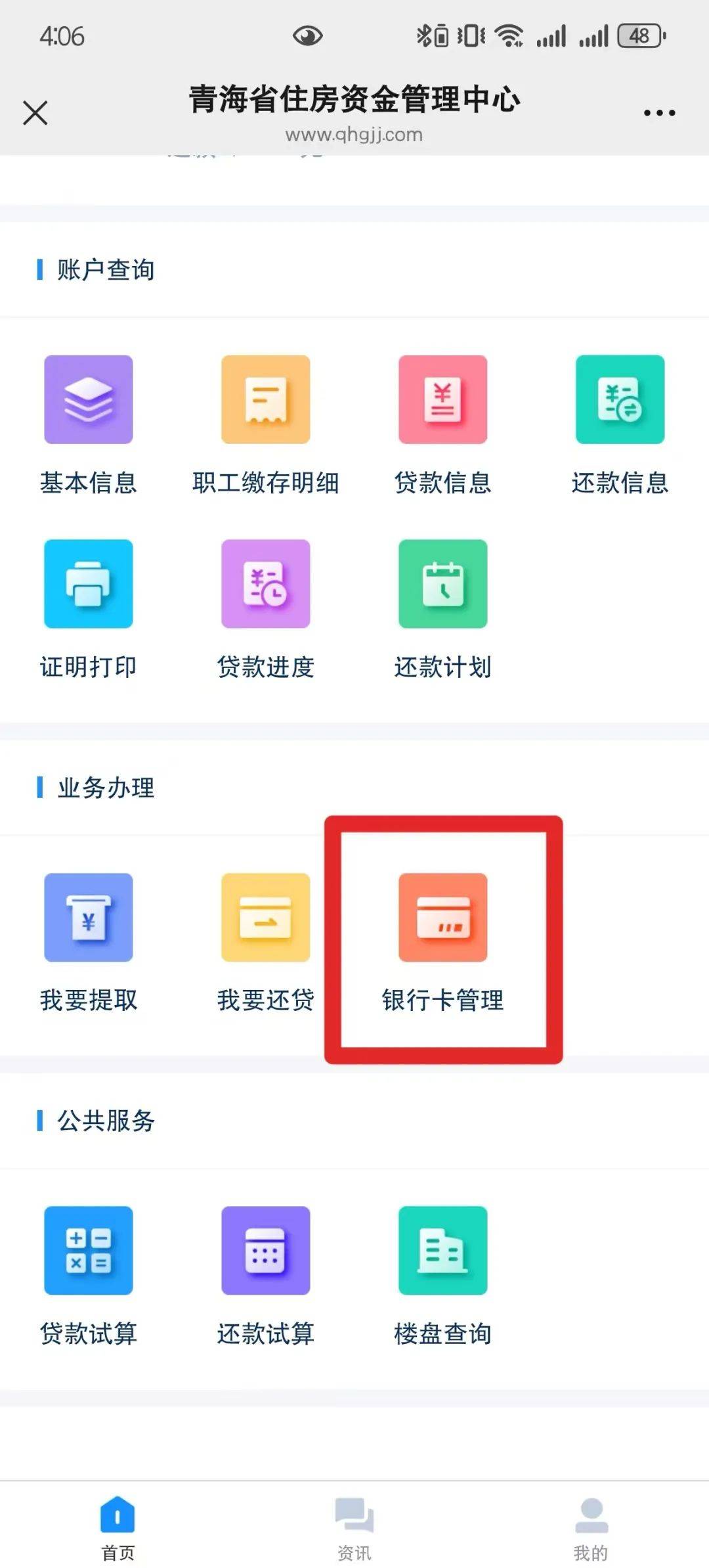 最新公积金卡过期怎么换新卡方法分析(最方便真实的普洱公积金卡有效期到后需要换卡吗?方法)