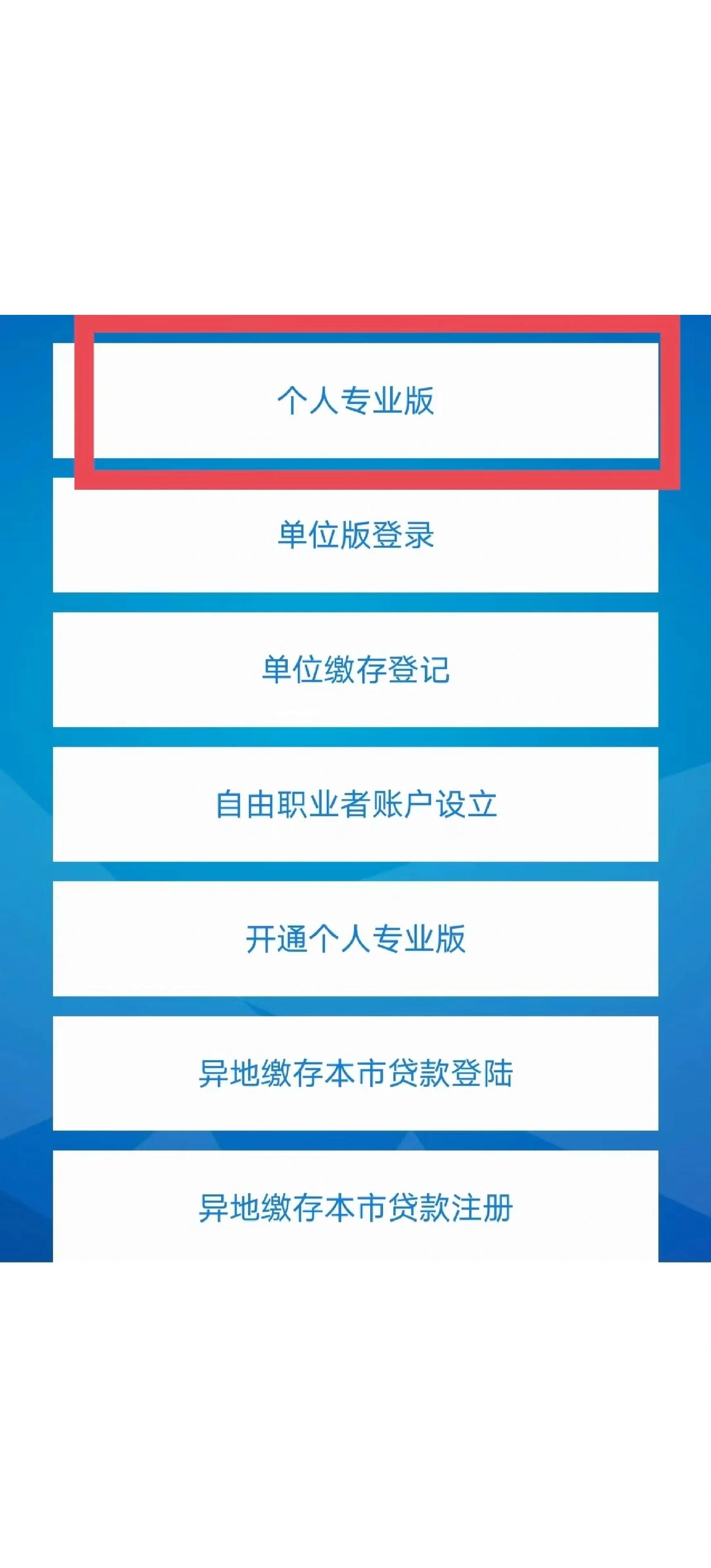 最新公积金提取中介联系方式方法分析(最方便真实的普洱找黄牛提了,但是公积金还在方法)