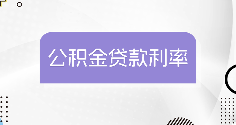 最新回收公积金卡余额联系方式江苏方法分析(最方便真实的普洱江苏省公积金销户方法)