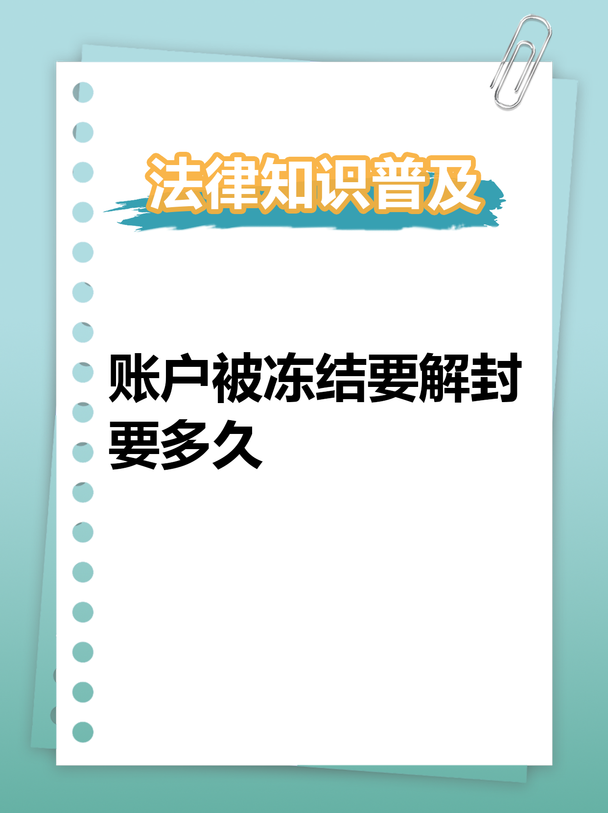 最新公积金账户法院可以冻结吗方法分析(最方便真实的普洱公积金账户法院可以冻结吗多久方法)