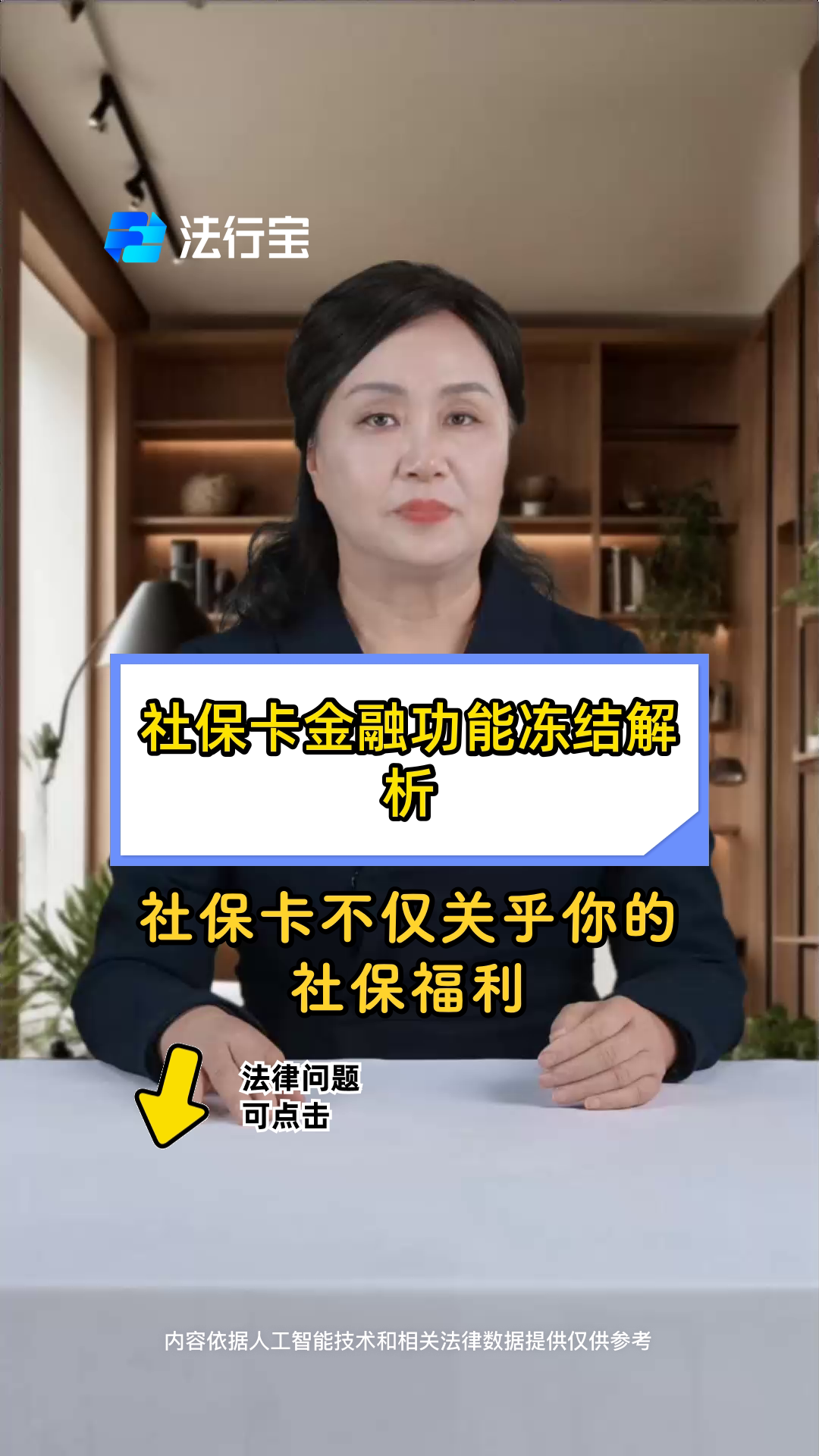 最新老赖的社保卡会冻结吗方法分析(最方便真实的普洱老赖一般几年就不追究了方法)