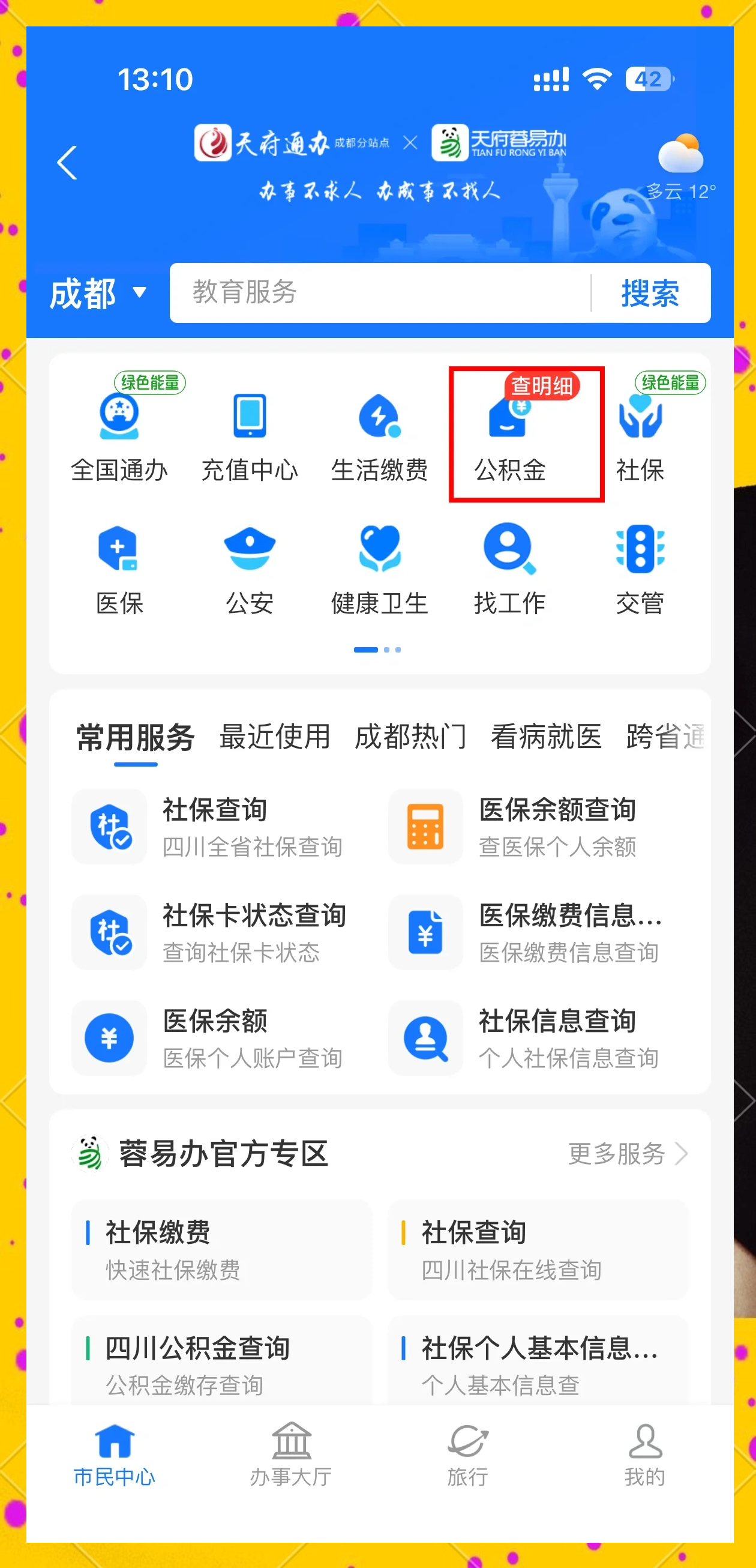 最新小额公积金300以内提取方法分析(最方便真实的普洱小额公积金提取要什么证明方法)