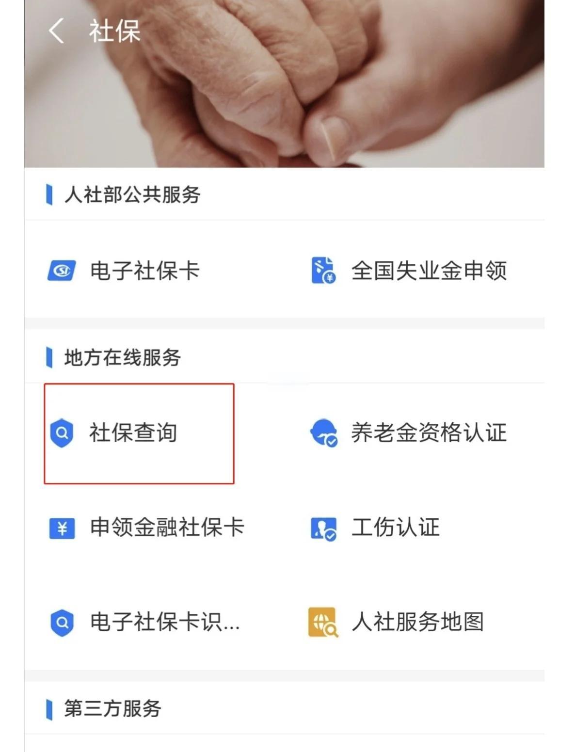 最新社保卡有效期查询方式方法分析(最方便真实的普洱社保卡有效期查询方式是什么方法)