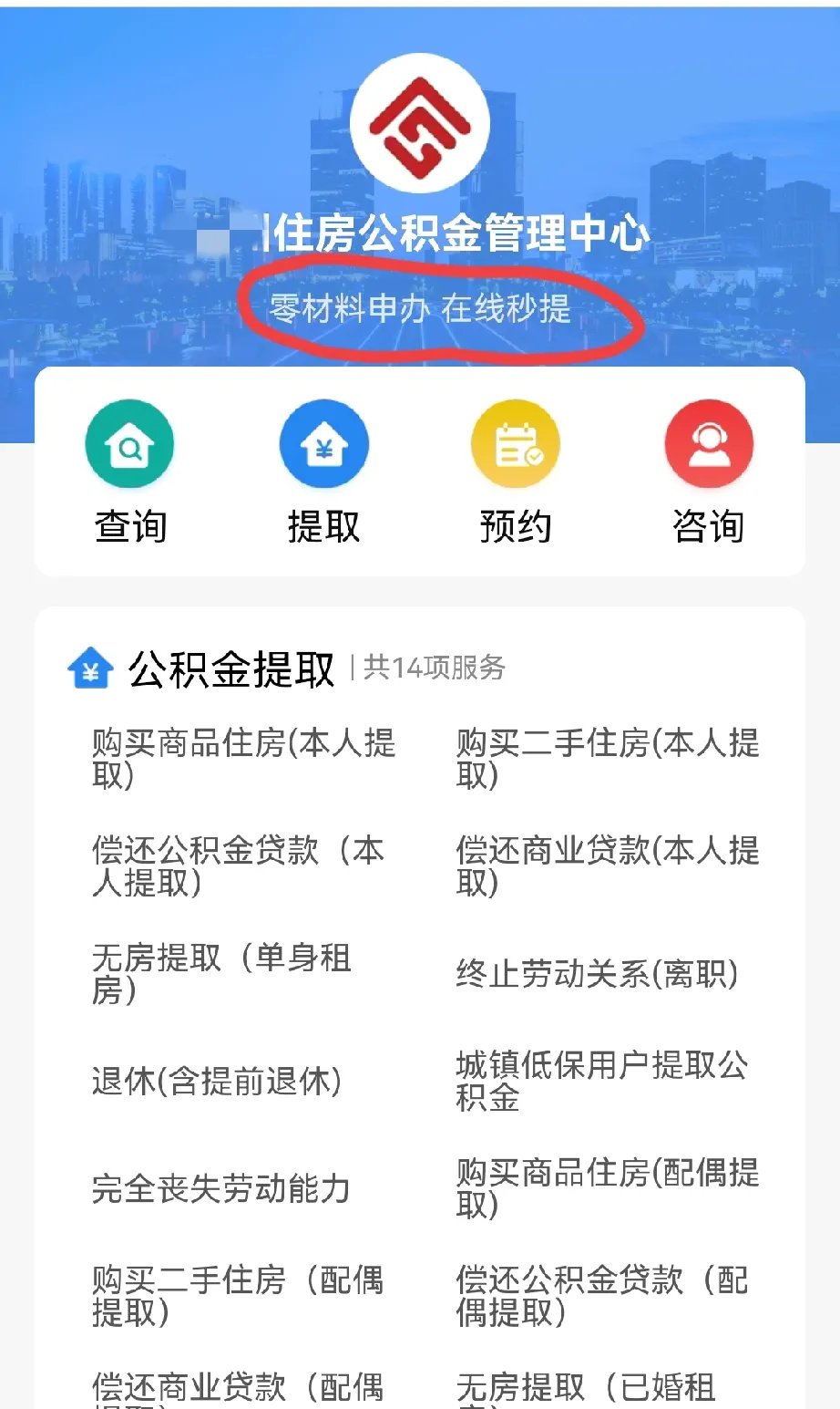 最新公积金换现金秒到账微信是真的吗方法分析(最方便真实的普洱公积金兑换现金方法)
