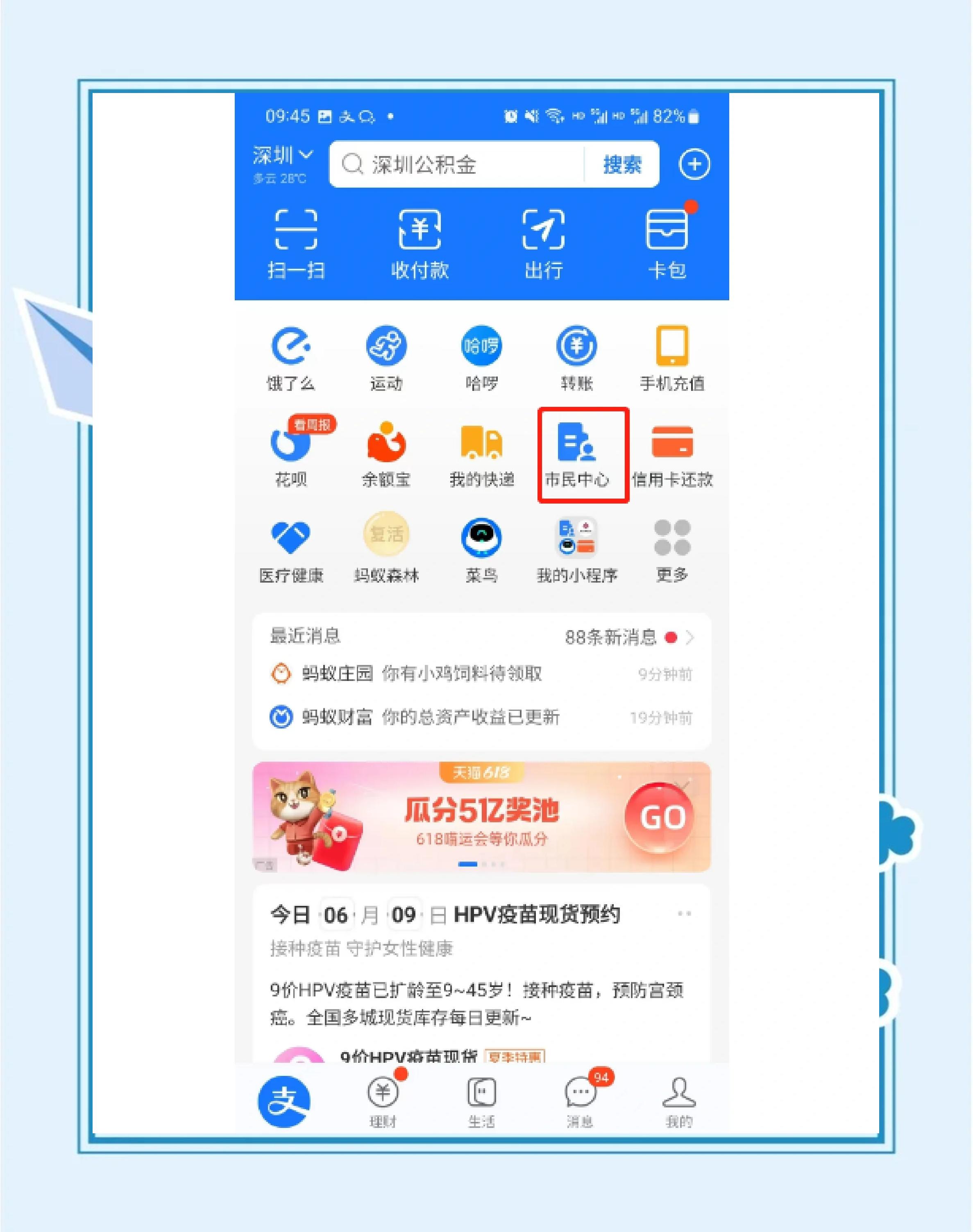 最新公积金卡会不会冻结方法分析(最方便真实的普洱公积金卡会不会冻结余额方法)