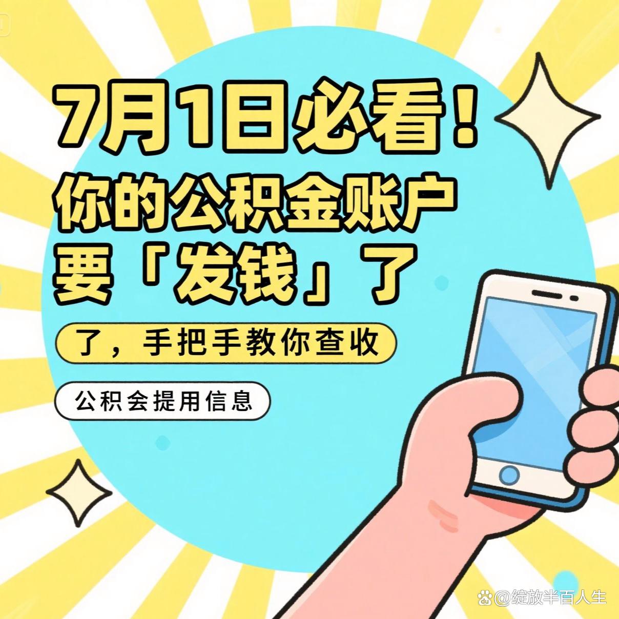 最新急用钱公积金取现回收商家微信方法分析(最方便真实的普洱急用钱公积金取现回收商家微信怎么办方法)