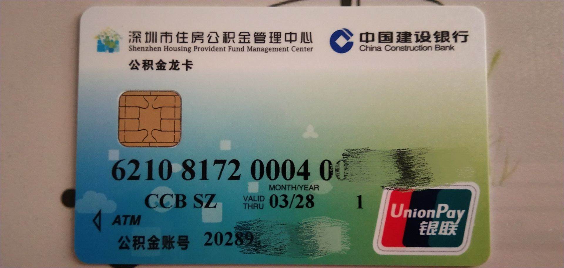 最新南京回收公积金卡金额方法分析(最方便真实的普洱南京 公积金卡方法)
