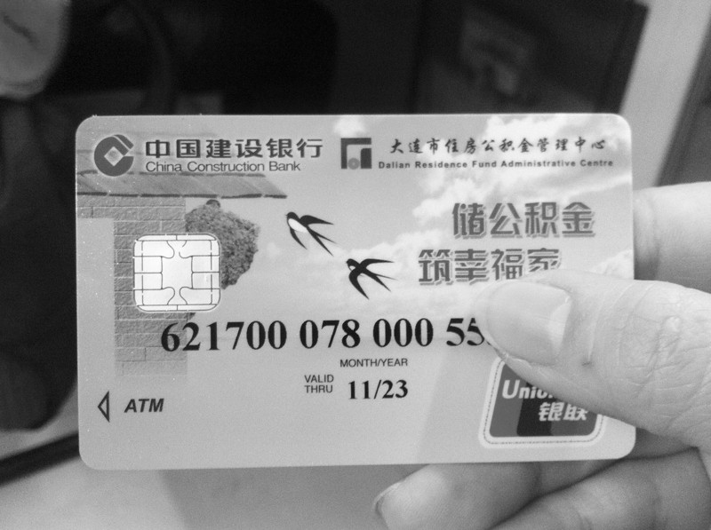 最新公积金卡会过期吗方法分析(最方便真实的普洱公积金卡有有效期吗方法)