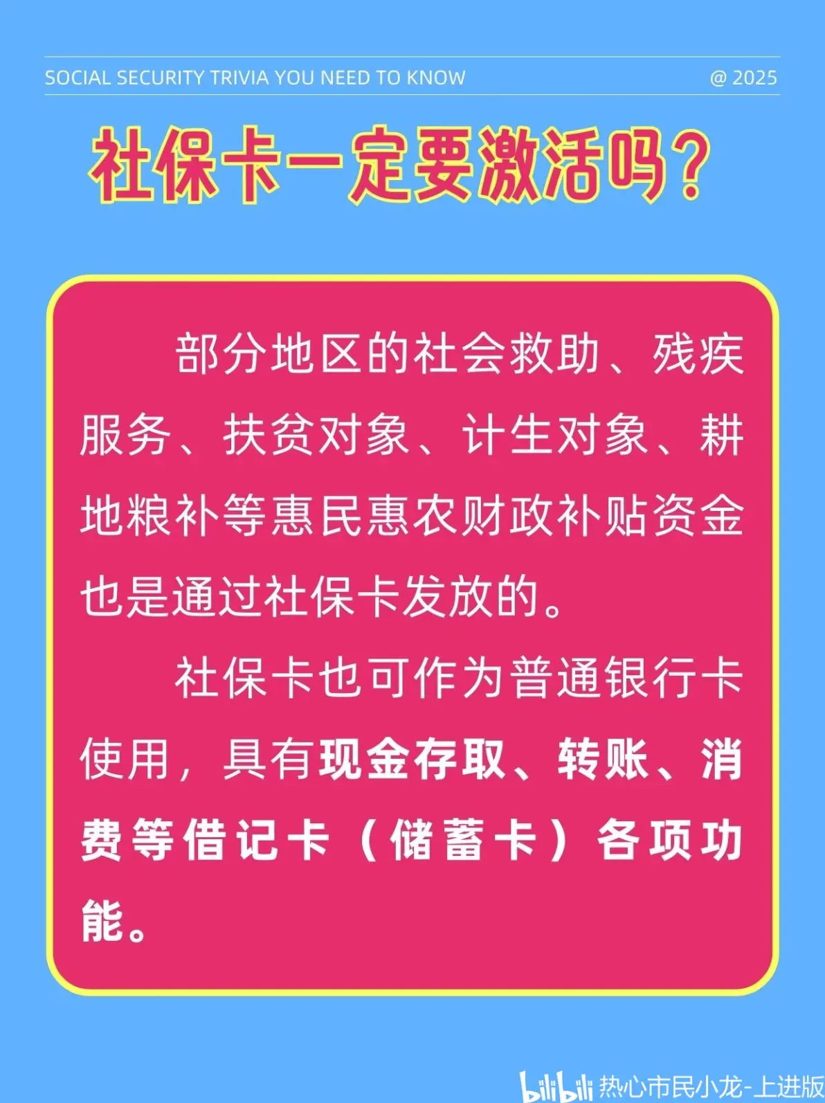 最新社保卡能不能在手机上激活方法分析(最方便真实的普洱社保卡可以在手机上激活?方法)