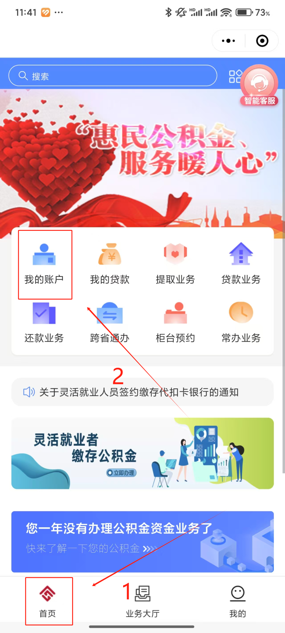 最新公积金个人账户余额微信查询方法分析(最方便真实的普洱公积金个人账户余额微信查询方法方法)