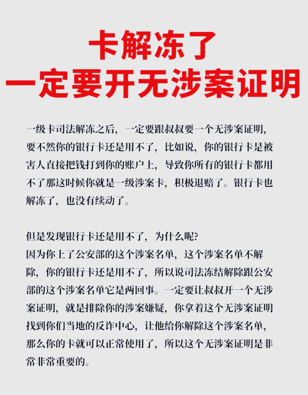 最新被执行人公积金卡会被冻结吗方法分析(最方便真实的普洱被执行人的公积金方法)