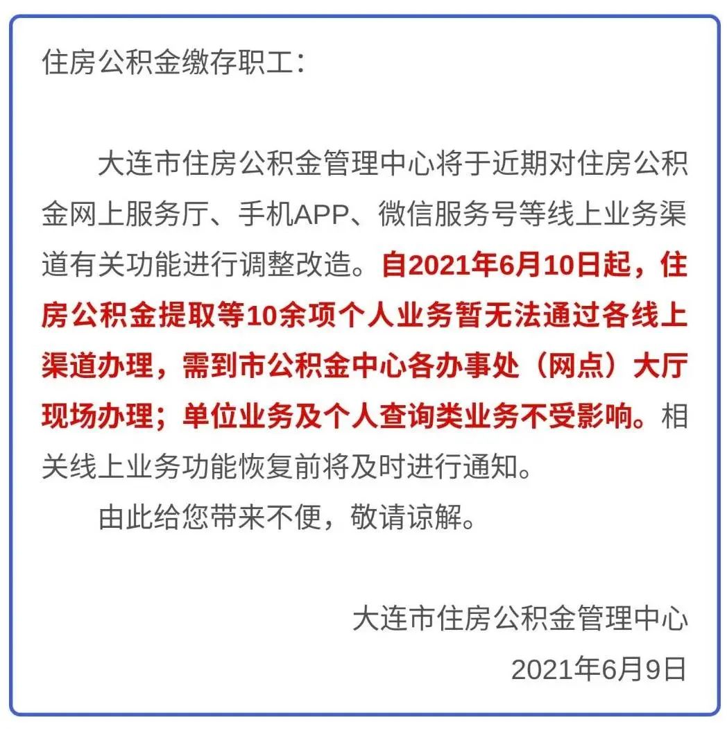 最新公积金卡过期了能在网上换吗方法分析(最方便真实的普洱公积金卡到期了卡号会变吗方法)