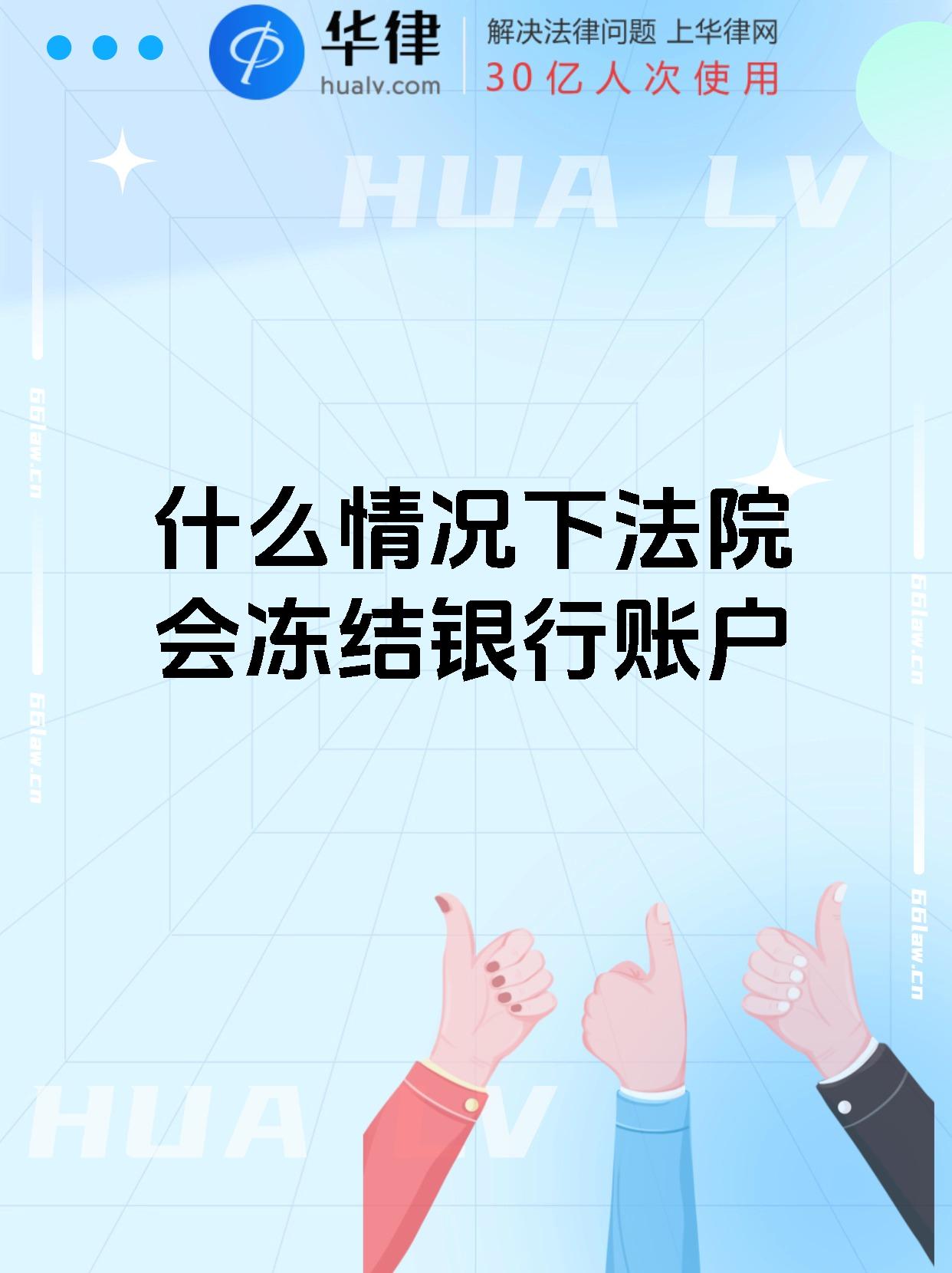 最新法院会冻结公积金卡的账户吗方法分析(最方便真实的普洱法院冻结公积金账户,能看出来吗方法)