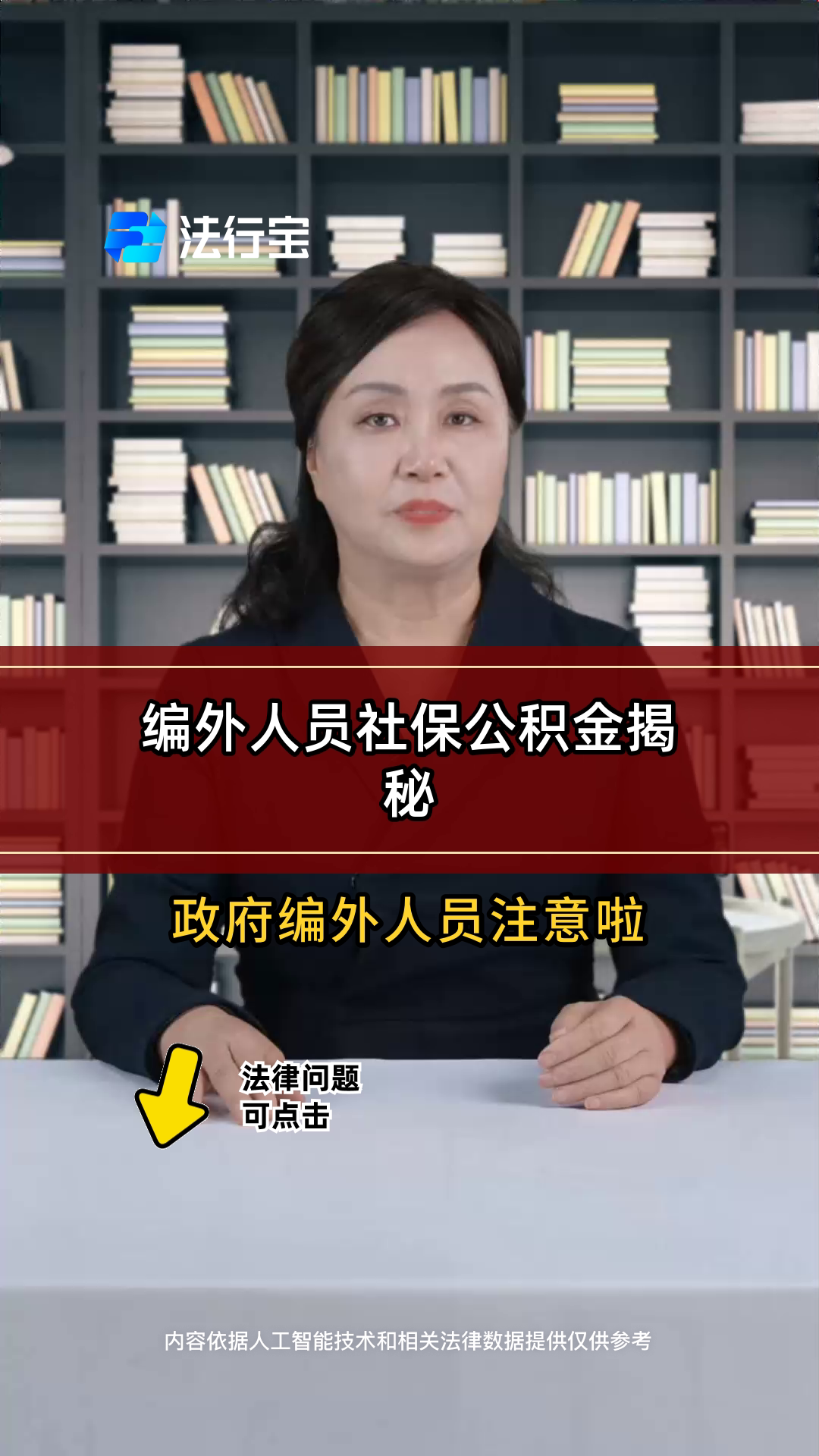 最新公积金报销代办中介方法分析(最方便真实的普洱中介收取公积金代办费方法)
