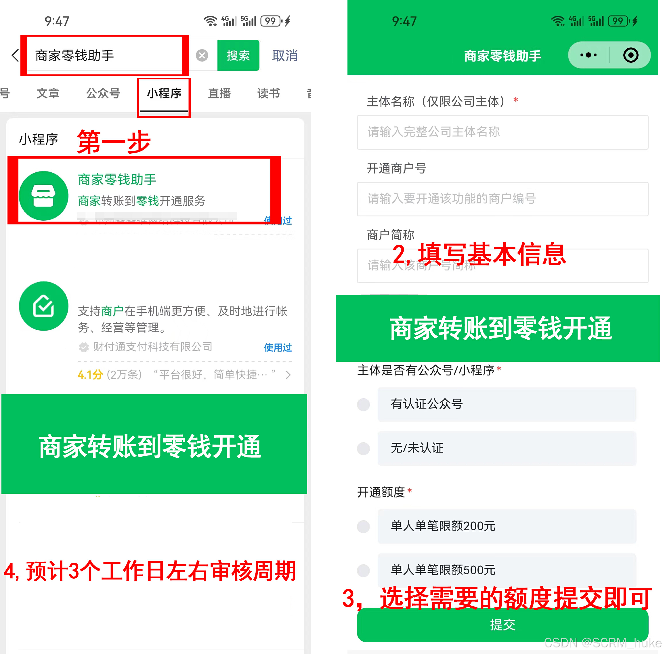 最新微信公积金支付商家助手方法分析(最方便真实的普洱微信住房公积金方法)