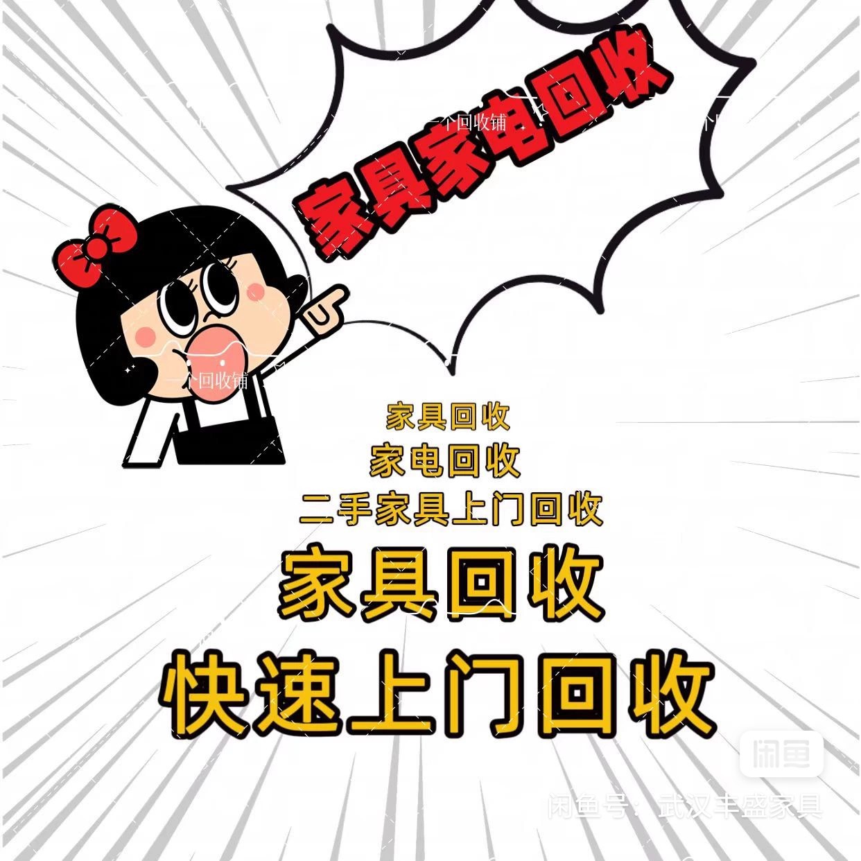最新免费上门旧家具回收方法分析(最方便真实的普洱免费上门回收废旧家具方法)