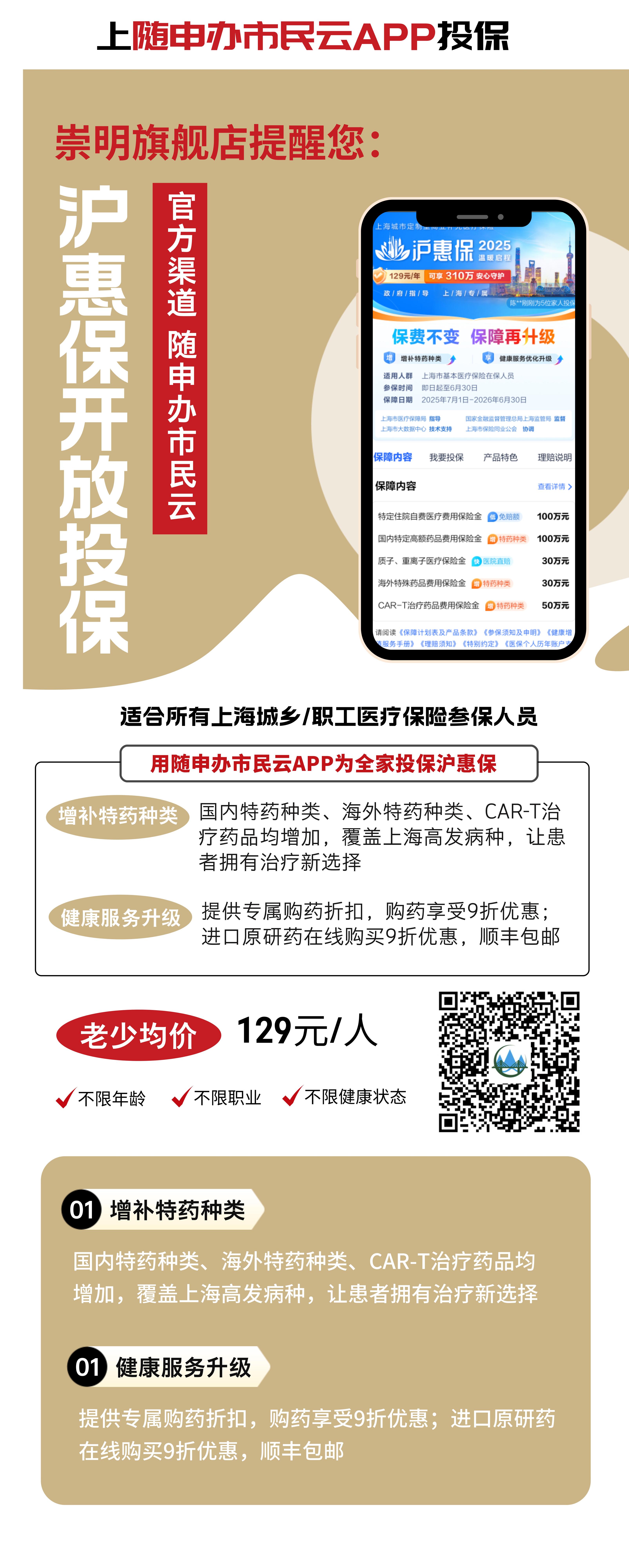 最新惠民保代扣158还能追回吗方法分析(最方便真实的普洱惠民保汇总方法)
