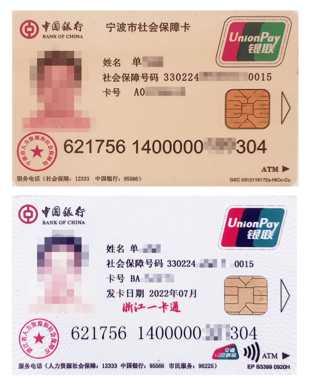 最新张家港公积金卡回收方法分析(最方便真实的普洱张家港公积金卡回收电话方法)
