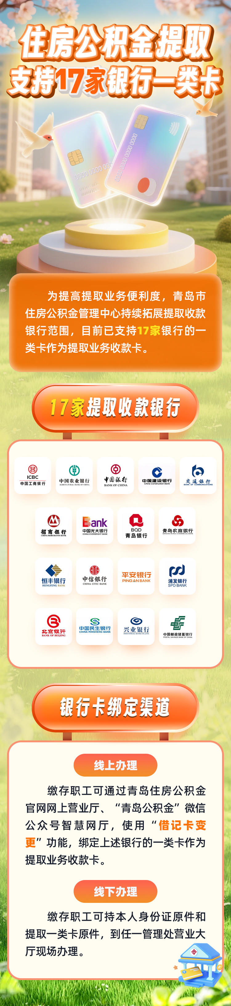 最新急用钱公积金卡套取联系方式方法分析(最方便真实的普洱公积金套现违法吗如何举报方法)