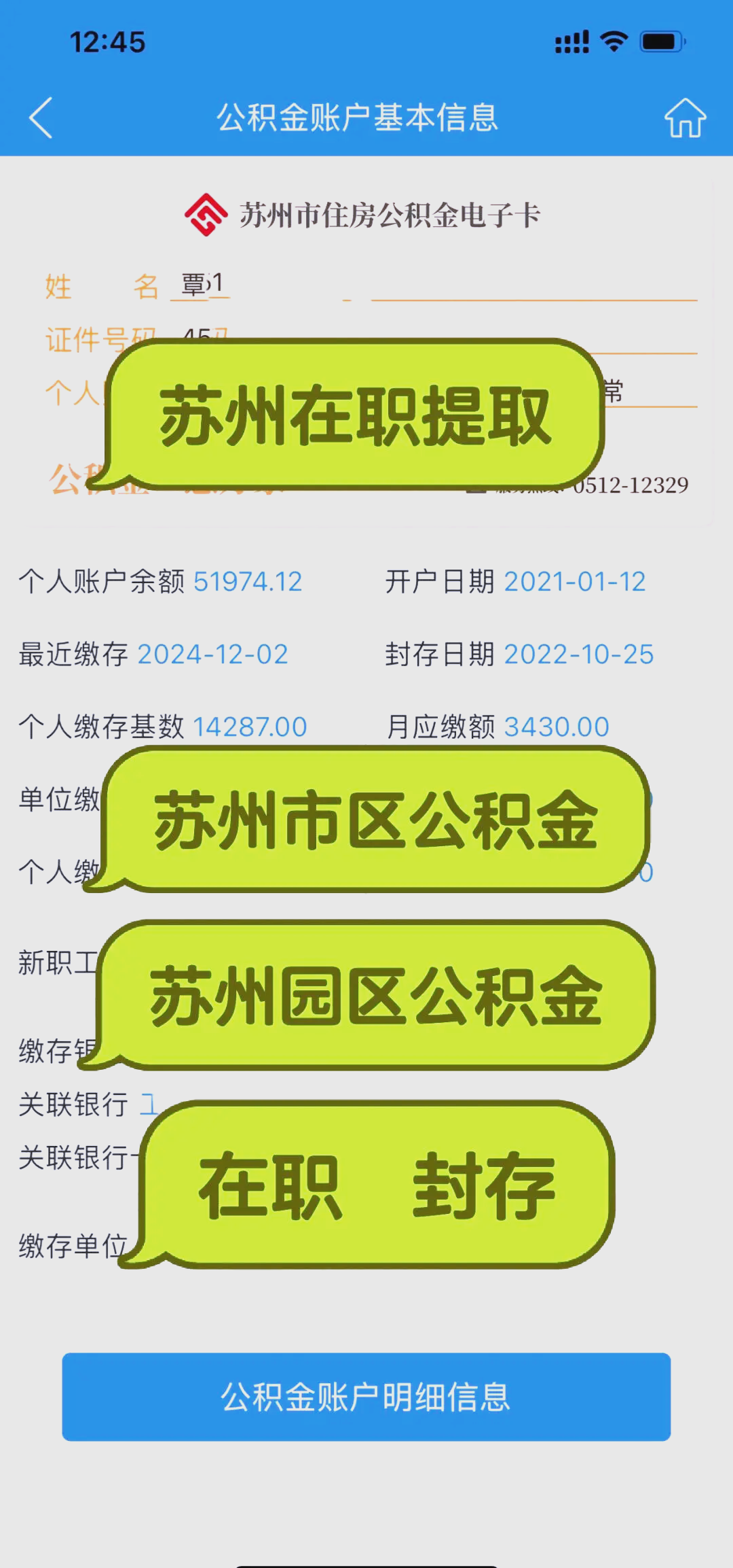最新急用钱公积金卡套取联系方式方法分析(最方便真实的普洱公积金套现违法吗如何举报方法)