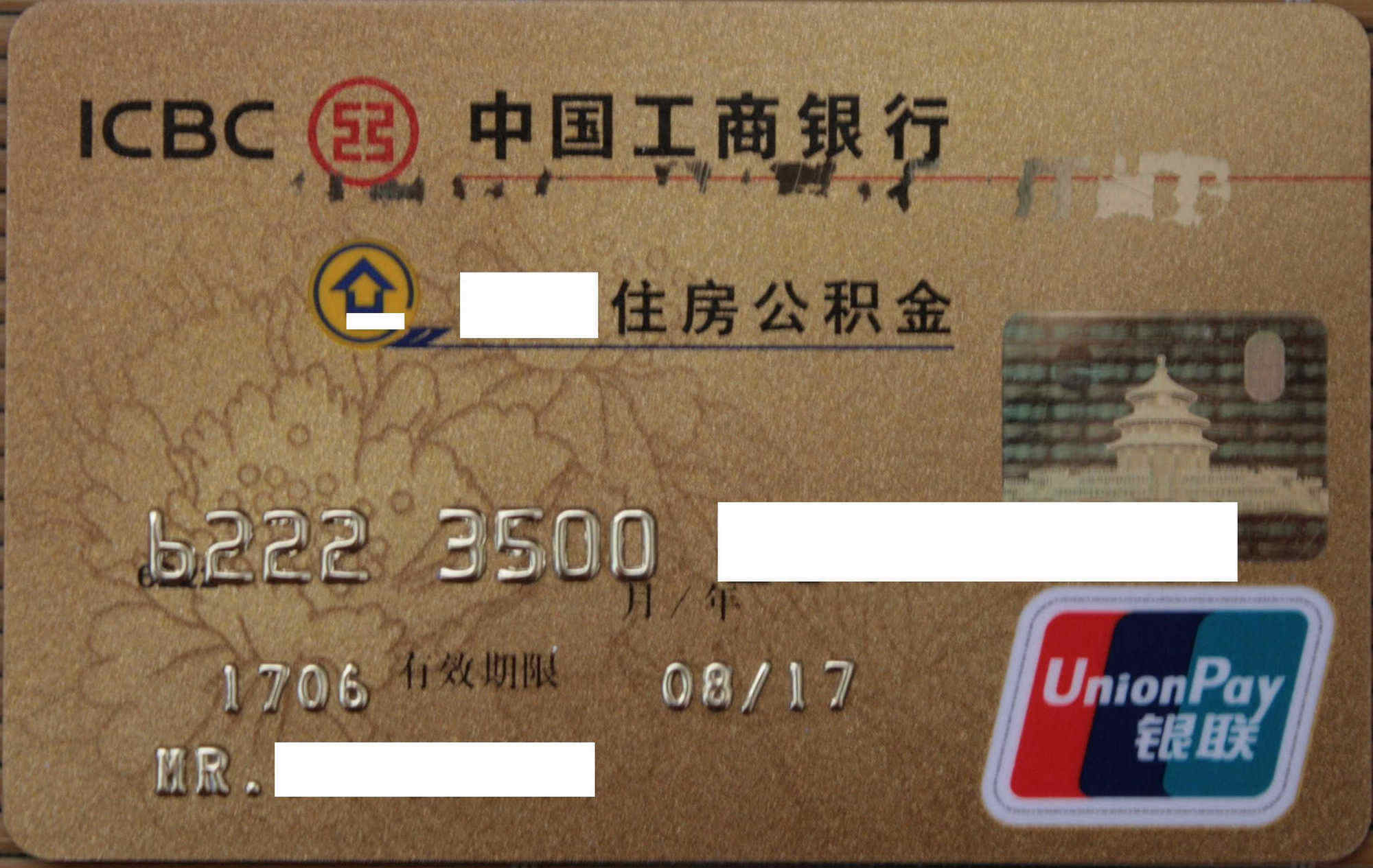 最新公积金卡过期需要换新卡吗方法分析(最方便真实的普洱公积金卡到期后如何更换方法)